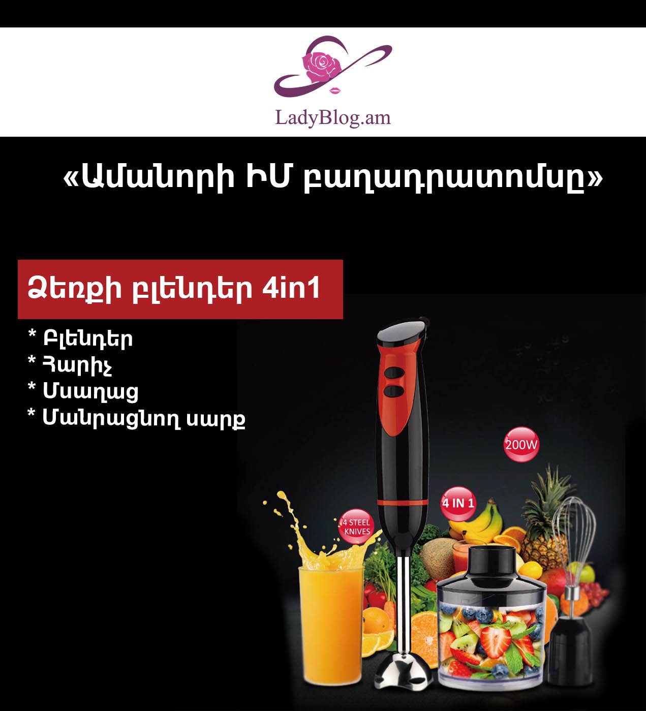 Ավարտվեց «Ամանորի իմ բաղադրատոմսը» մրցույթը